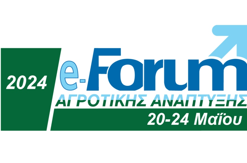 logo-e-forum-agrotikhs-2024.png.82